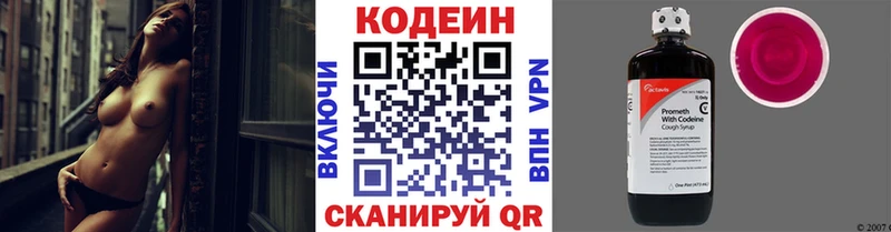 МЕГА зеркало  Зея  маркетплейс формула  Кодеин напиток Lean (лин) 