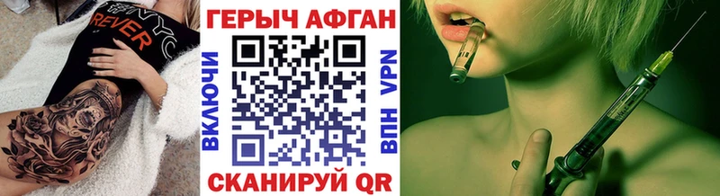 Героин герыч  купить наркотики цена  Зея 