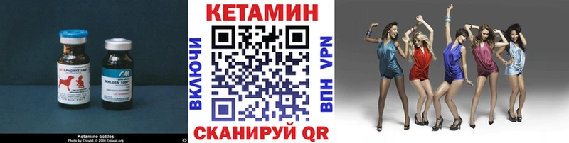 КЕТАМИН VHQ цена наркотик Зея