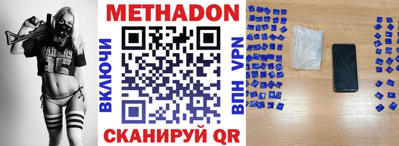 площадка клад  Зея  МЕТАДОН кристалл 