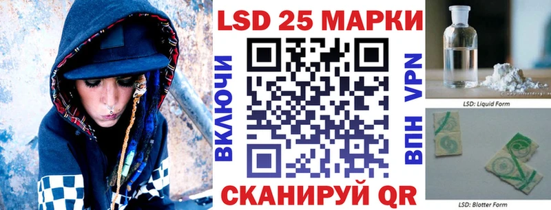 Марки 25I-NBOMe 1,8мг  наркота  Зея 